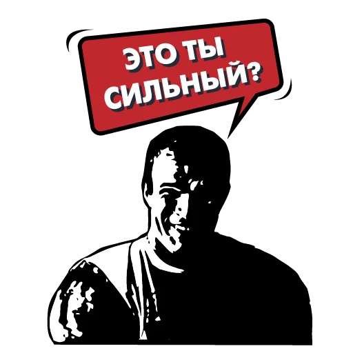 Стикер Arm_pacani - 1