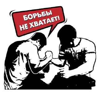 Sticker Для пацанов по Арму - 2