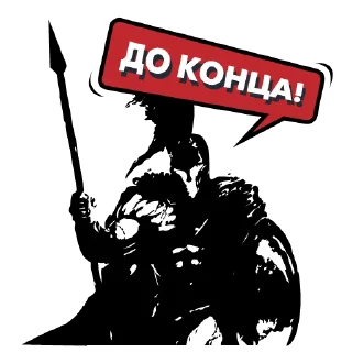 Sticker Для пацанов по Арму - 6
