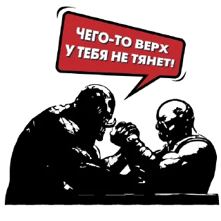 Sticker Для пацанов по Арму - 5