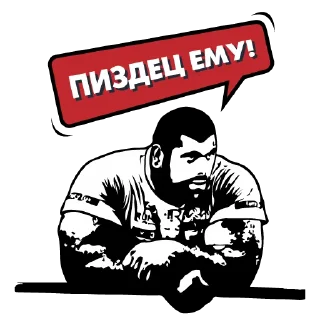 Sticker Для пацанов по Арму - 1
