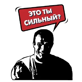 Sticker Для пацанов по Арму - 4