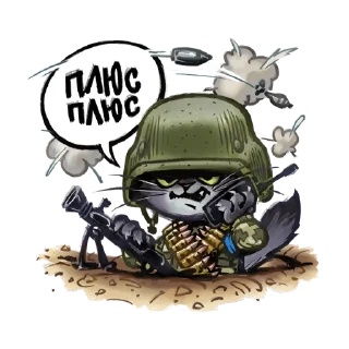 Стикер Котики ЗСУ - 5
