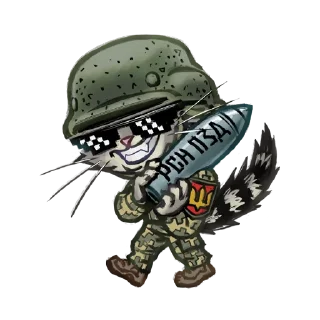 Стикер Котики ЗСУ - 0