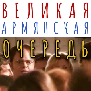 Стикер Armenia immigration - 11