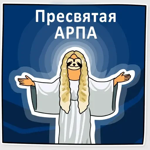 Sticker Арпабад - 4