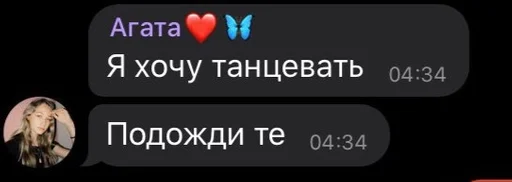 СМС скриншот шрифт