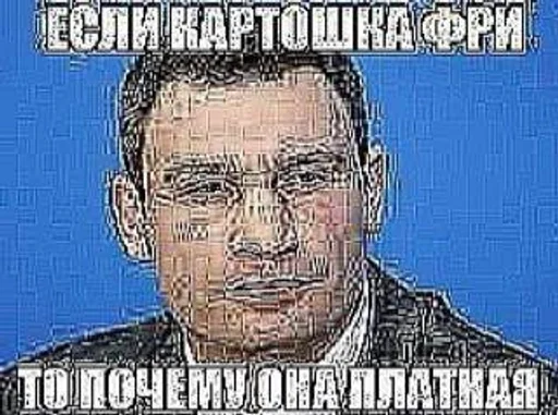 СМС мужчина человеческое лицо