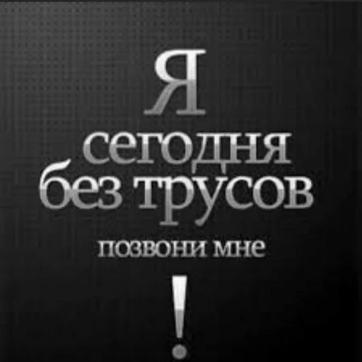 СМС шрифт плакат