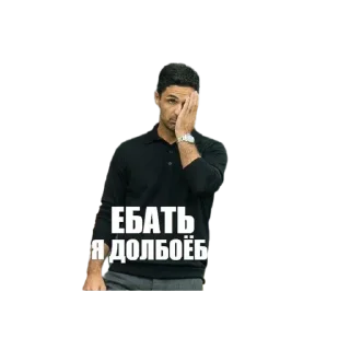 Sticker Арсенал глазами Дениса и Саши - 9