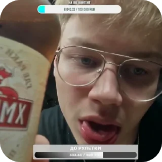 Sticker @xiooix288 фляга - 1