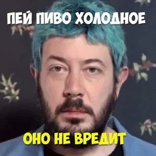 Sticker Артемий Лебедев by @staslern - 3
