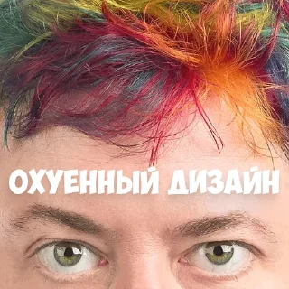 Sticker Артемий Лебедев by @staslern - 5