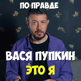 Sticker Артемий Лебедев by @staslern - 2