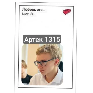 Стикер Артек - 4