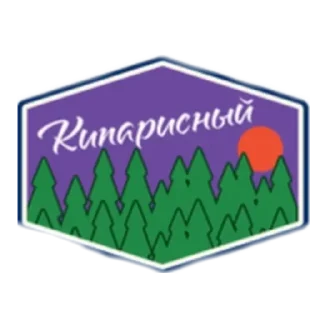 Стикер Артек - 3