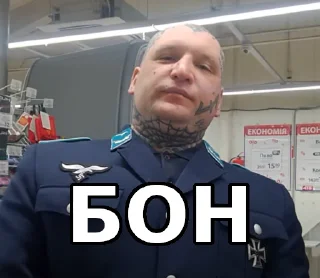 Стикер А. Бонов ϟϟ @zhido_drochizm - 8