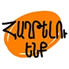 #ՀԱՂԹԵԼՈՒԵՆՔ - 