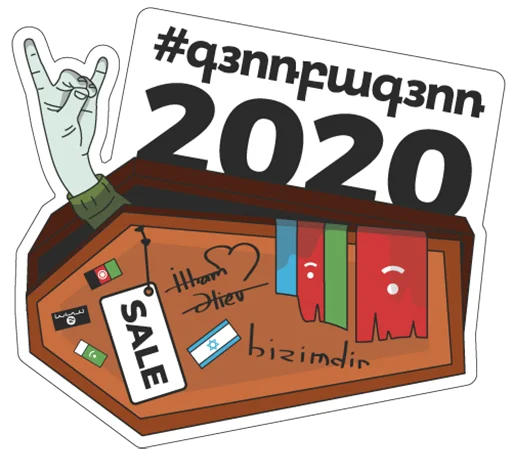 Sticker #ՀԱՂԹԵԼՈՒԵՆՔ - 8