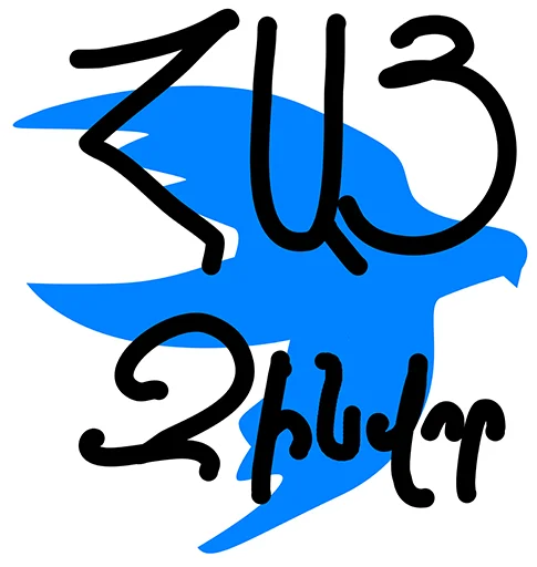 Sticker #ՀԱՂԹԵԼՈՒԵՆՔ - 6