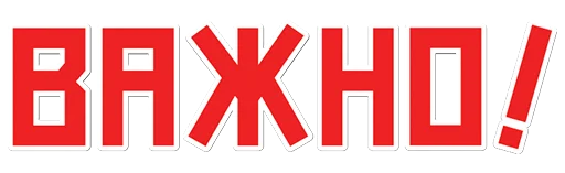 Sticker #ՀԱՂԹԵԼՈՒԵՆՔ - 3