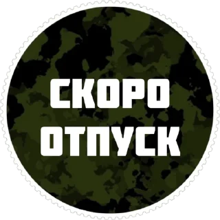 Sticker Артуха💚 - 4