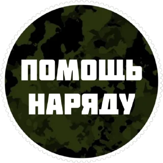 Sticker Артуха💚 - 2