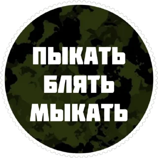 Sticker Артуха💚 - 6