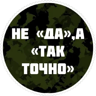 Sticker Артуха💚 - 5