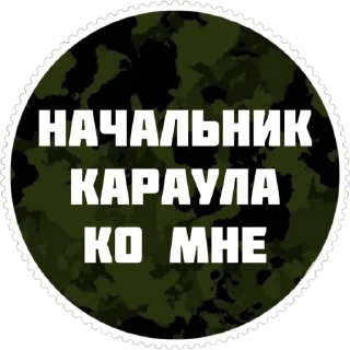 Sticker Артуха💚 - 7