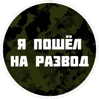 Sticker Артуха💚 - 0