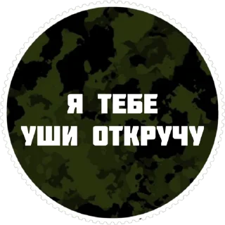 Sticker Артуха💚 - 10