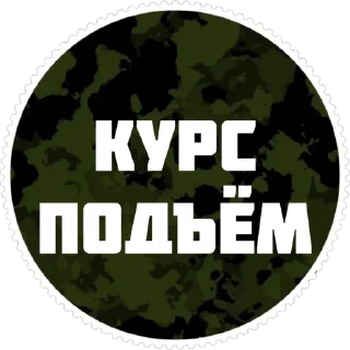 Sticker Артуха💚 - 3