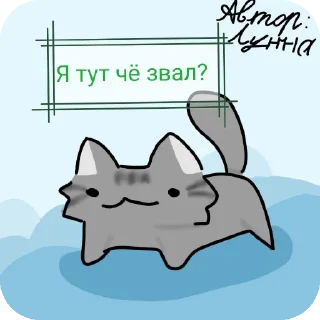 Sticker Артёмка - 2