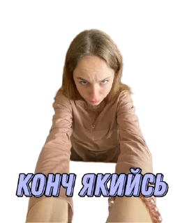 Стикер Ашалєть - 8