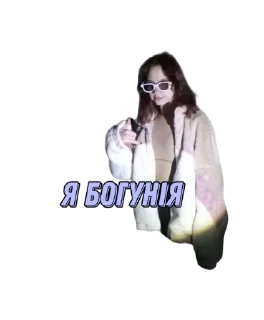 Стикер Ашалєть - 4