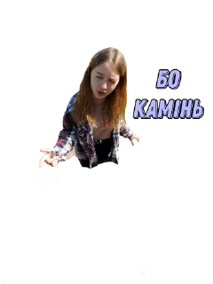 Стикер Ашалєть - 11