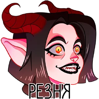 Sticker Асмодея @Nyasticks - 10