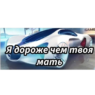 Стикер Asphalt 8+ на чиле - 0