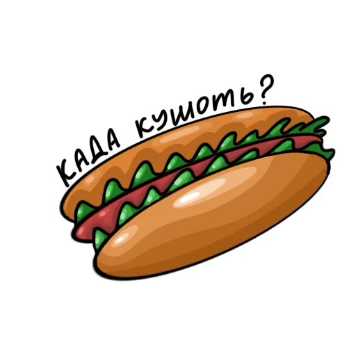 фаст-фуд пища бутерброд