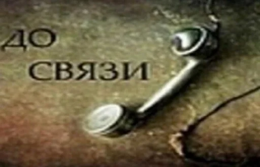 СМС земля .key