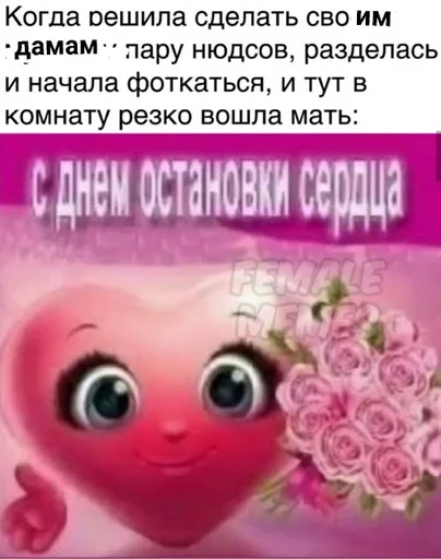 СМС цветок мультфильм