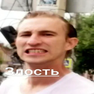 Стикер Астраханский пиздос - 3