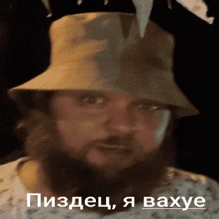 Стикер Астраханский пиздос - 6