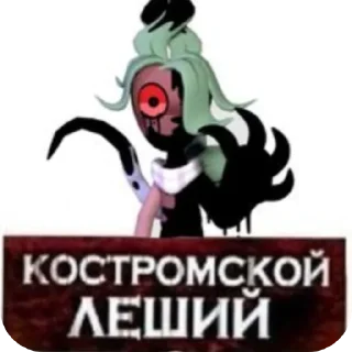 Sticker Астро и Спраут - 6
