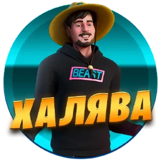 Стикер @atlzom - 3