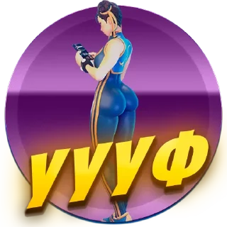 Стикер @atlzom - 4