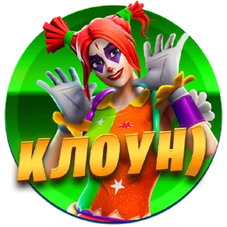 Стикер @atlzom - 11