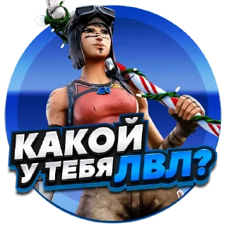 Стикер @atlzom - 8