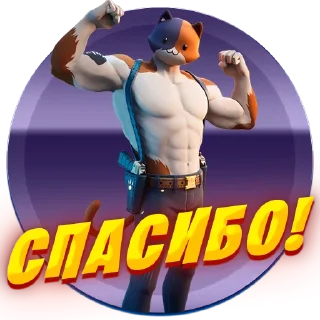 Стикер @atlzom - 6